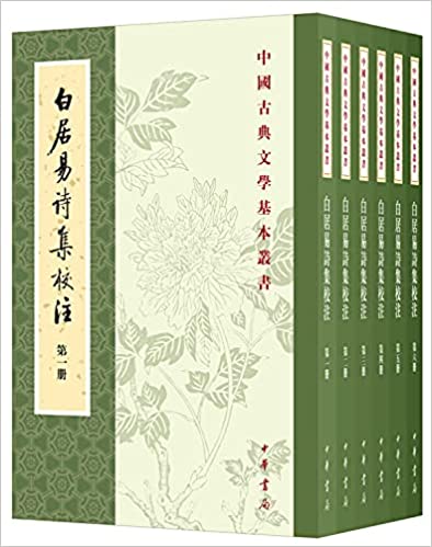 白居易诗集校注 (Paperback, Traditional Chinese language, 中华书局)
