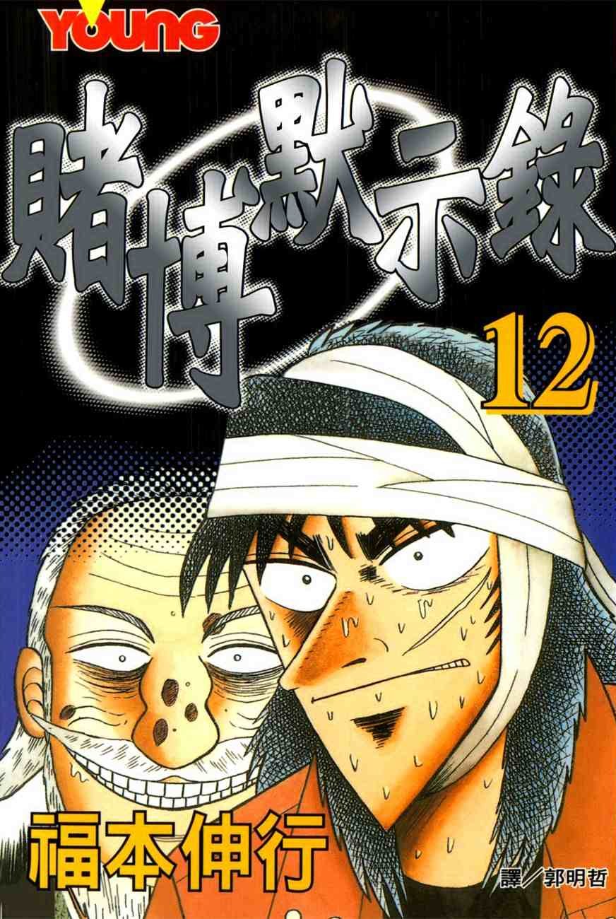 福本伸行 書庫 Shoko