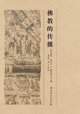 佛教的传播 (Paperback, Chinese language, 2020, 宗教文化出版社)
