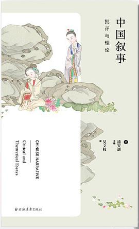 中国叙事 (Hardcover, Chinese language, 2021, 上海远东出版社, 行思文化)