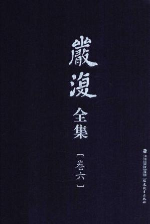 政治讲义 英文汉诂 (Hardcover, 福建教育出版社)